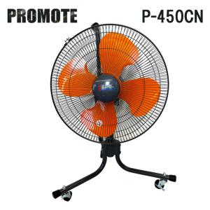 プロモート PE-450Y eco工場扇 床置扇 45cm 省電気代 循環 熱中症対策