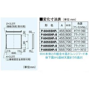 富士工業 BDR-3HL-7516TNBK レンジフード 幅750×高さ600 ブラック色