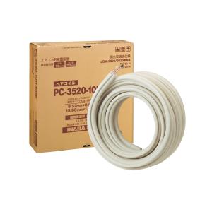 ペアコイル 3分5分 20mm保温 20M エアコン配管用被覆銅管 空調用 冷媒