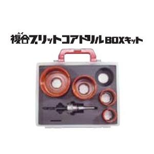 ミヤナガハイブリッドコア80∅70∅2個組 ミヤナガ PCHBOX2 ハイブリットコアドリル 排水BOXキット2 : 住