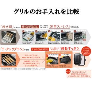 パロマ PGDL-50BM グリル調理器 ラ・...の詳細画像5