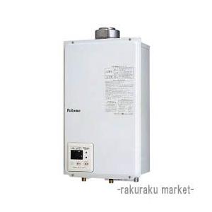 お取引中(9ヶ月使用)パロマ PH-2015AW ガス給湯器 壁掛型 LPG