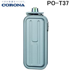 コロナ PO-T37 よごれま栓 カートリッジタンク (3.7L) スペアカートリッジタンク 暖房器具用部材 部品 CORONA｜rakurakumarket