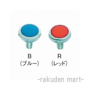 三栄水栓 SANEI PR41A-R カラービス