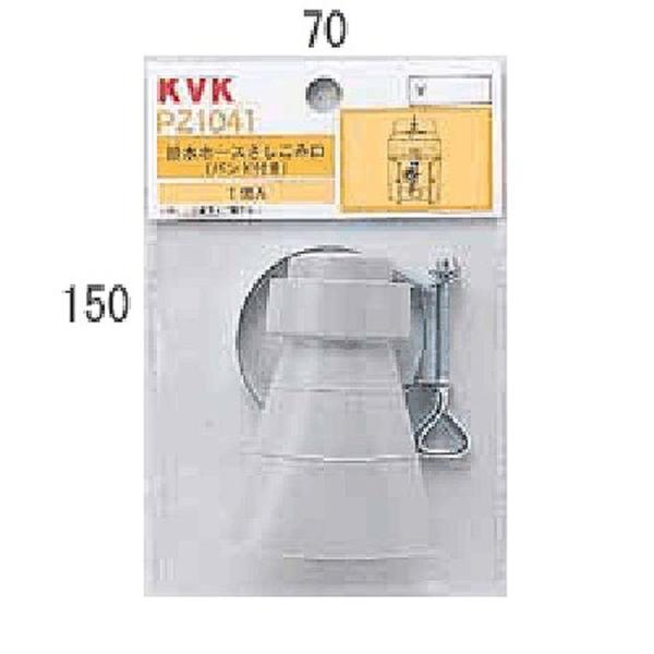 KVK PZ1041 排水ホース差し込み口(バンド付き)(代引不可)
