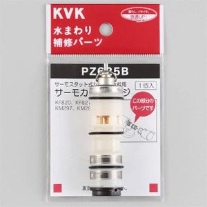(送料無料) KVK PZ625B サーモスタットカートリッジ (代引不可)