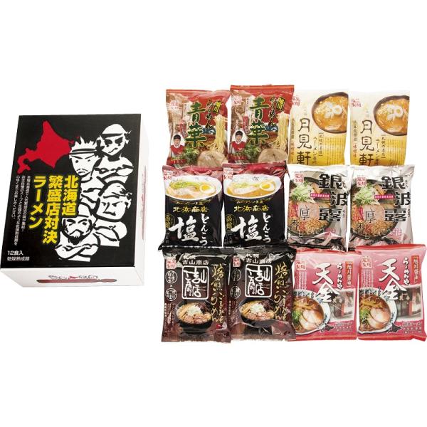 (のし包装無料対応可) 藤原製麺 HTR-30 北海道繁盛店対決ラーメン(12食) (代引不可)