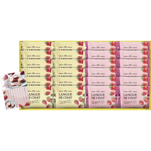 GT30 あまおう苺ラングドシャ (代引不可) (のし包装無料対応可)