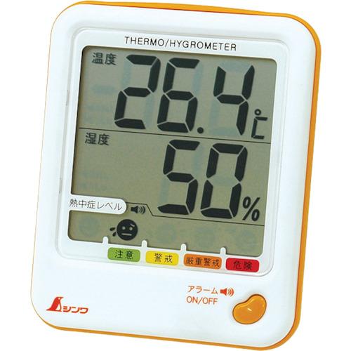 シンワ測定 73055 デジタル温湿度計 D-1熱中症注意 シトラスオレンジ SHINWA