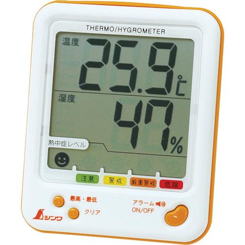 シンワ測定 73057 デジタル温湿度計 D-2最高・最低熱中症注意 シトラスオレンジ SHINWA