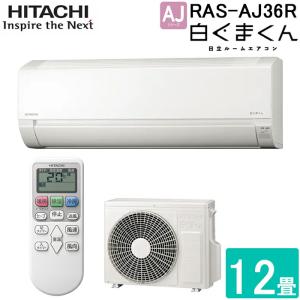 日立 RAS-AJ36R