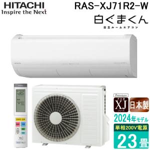 日立 RAS-XJ71R2