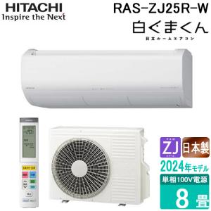 日立 RAS-ZJ25R