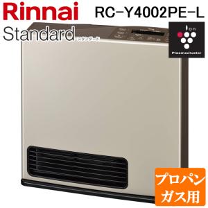 リンナイ RC-Y4002PE-L-LP ガスファンヒーター プロパンガス用 ラテ プラズマクラスタ...