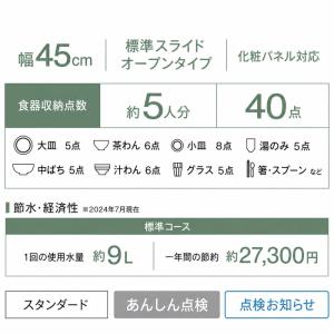リンナイ RSW-406A-SV ビルトイン食...の詳細画像2