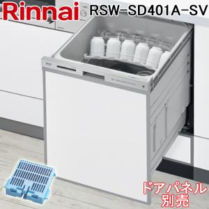 クリナップ ZWPP45R21LDS-E プルオープン 食器洗い乾燥機 間口45cm