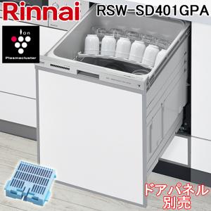 リンナイ リンナイ 食洗機 RWX−SD401LPA : コメリ リンナイ リンナイ 食洗機 RWX−SD401LPA : コメリ