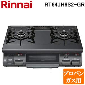 パロマ（Paloma） PA-370WA-R 都市ガス用 ガステーブルコンロ