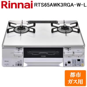 パロマ（Paloma） PA-370WHA-R プロパンガス用 ガステーブルコンロ