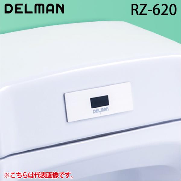 デルマン RZ-620 REBORNZ(リボーンゼット) 小便器センサ再生キット 便器内蔵型・AC1...