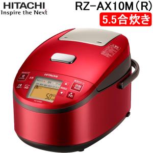 日立 RZ-AX10M-R 圧力スチームIH炊飯器 5.5合炊き メタリックレッド 黒厚鉄釜 蒸気カット 日本製 ご飯 赤 エコ ふっくら御膳 HITACHI｜rakurakumarket