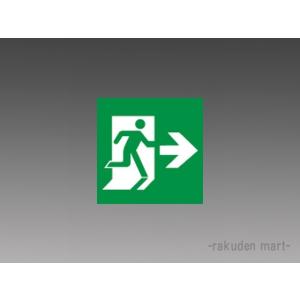 三菱電機（MITSUBISHI ELECTRIC） KSH20162 1EL LED照明器具 LED誘導灯