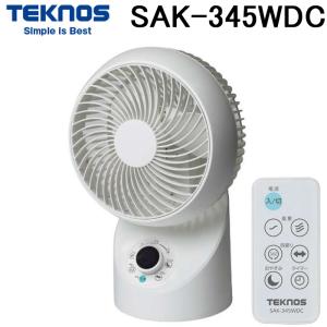 テクノス SAK-345WDC 18cmサーキュレーター DCモーター フルリモコン 3D 左右回転 白 TEKNOS｜rakurakumarket