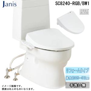 欠品中]ジャニス工業 便器 + タンク 温水洗浄便座 [SC0812-PGA SV2002