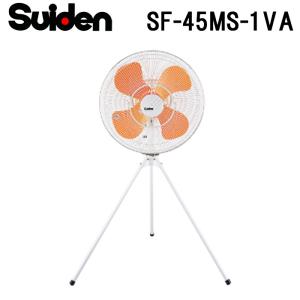 スイデン（Suiden） SF-45VS-1VP2 工場扇 業務用 扇風機 暑さ対策 熱中