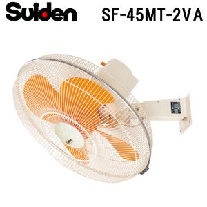 工場扇 工場扇風機 45cm 壁掛け 大型 100V スイデン SF-45MV-1VP ▽390