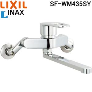 LIXIL（リクシル） オールメッキタイプの壁付シング ルレバー混合水栓