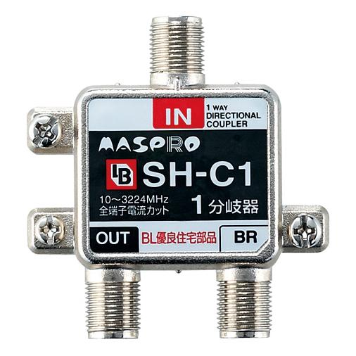 マスプロ SH-C1 BS用分岐器