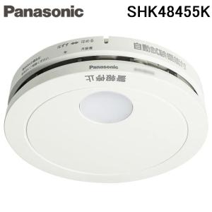 パナソニック SHK48455K 住宅用火災警報器 けむり当番 薄型2種 電池式・移報接点なし 警報音・音声警報機能付 (SHK48455の後継品) Panasonic｜rakurakumarket