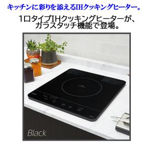三化工業 SIH-BH113A IHクッキング...の詳細画像2