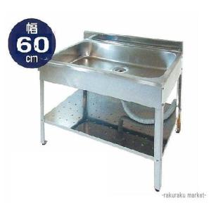 ヤ取終了7/24】≪zyt2143ジ≫ tanico/タニコー ステンレス製 業務用1槽