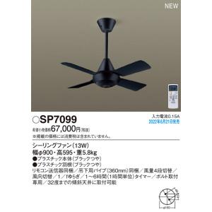 新品未開封【Panasonic SP7070】シーリングファン 新品未開封【Panasonic SP7070】シーリングファン Panasonic