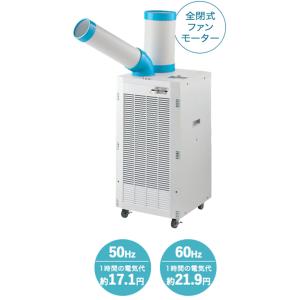 ナカトミ SPC-26 スポットクーラー 三相...の詳細画像1