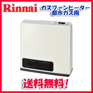 (送料無料)リンナイ SRC-365E 都市ガス用 ガスファンヒーター あんしんの3年保証 ホワイト｜rakurakumarket