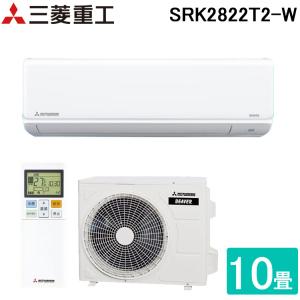 三菱重工 SRK2822T2-W ビーバーエアコン スタンダード Tシリーズ 200V 冷暖房時おもに10畳用 MITSUBISHI