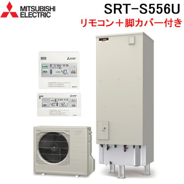 (法人様宛限定) 三菱電機 SRT-S556U+GT-M550W+RMCB-F6SE エコキュート ...