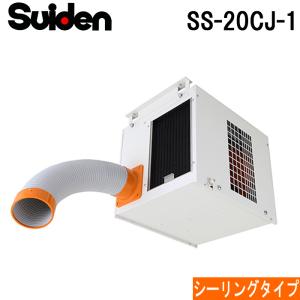 クリスプ(ダイキン) ダイキン工業 SUASP1HS スポットエアコン クリスプ(ダイキン) ダイキン工業 SUASP1HS スポットエアコン