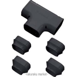 因幡電工 スリムダクトSD T型ジョイント 分岐用 ST-100-K ブラック