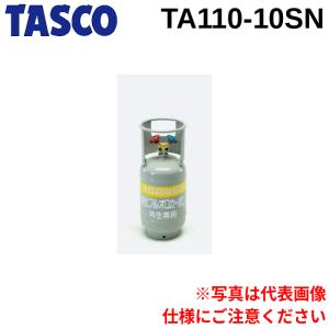 イチネンTASCO イチネン タスコ 冷媒ガス回収再生用ボンベ TA110-12 