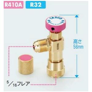 イチネンTASCO タスコ TASCO TA166ZA 耐圧兼用型チャージバルブ