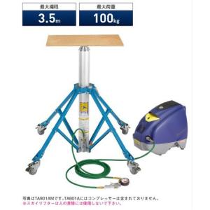 タスコ TASCO TA801A スカイリフターキット3.5m｜rakurakumarket