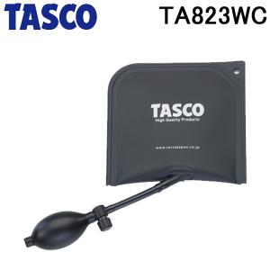 イチネンTASCO タスコ TASCO TA351-6 フレキシブルランス洗浄ガン : 住