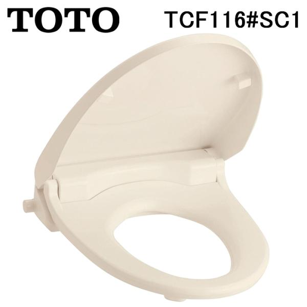 TOTO TCF116#SC1 ウォームレットS 暖房便座 パステルアイボリー 前丸タイプ エロンゲ...