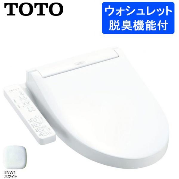 (送料無料)TOTO TCF6623#NW1 温水洗浄便座 ウォシュレットSB ホワイト色 (TCF...