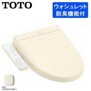 (送料無料)TOTO TCF6623#SC1 温水洗浄便座 ウォシュレットSB パステルアイボリー色 (TCF6622#SC1の後継品)｜住設と電材の洛電マート plus