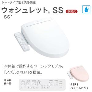 TOTO TCF6624#SR2 シートタイプ...の詳細画像2